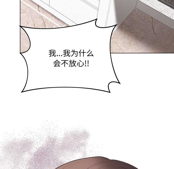 最后的冲刺 - 第38話 - page 114