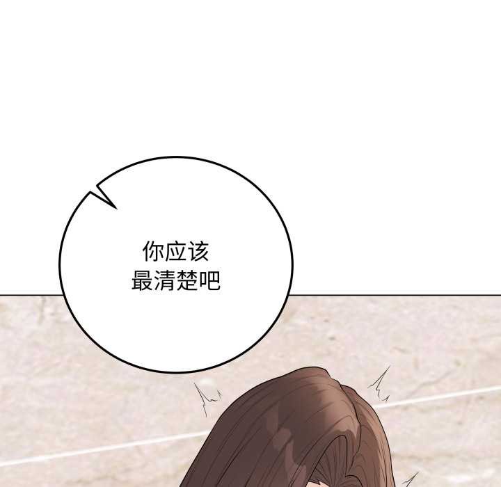 最后的冲刺 - 第38話 - page 121