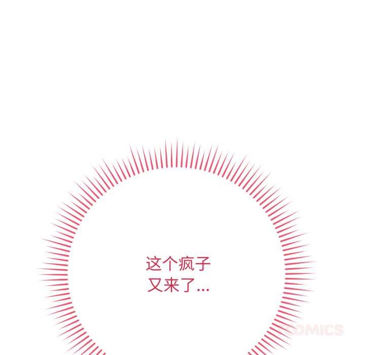 最后的冲刺 - 第38話 - page 124