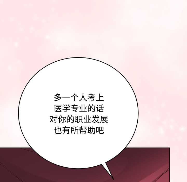最后的冲刺 - 第38話 - page 128
