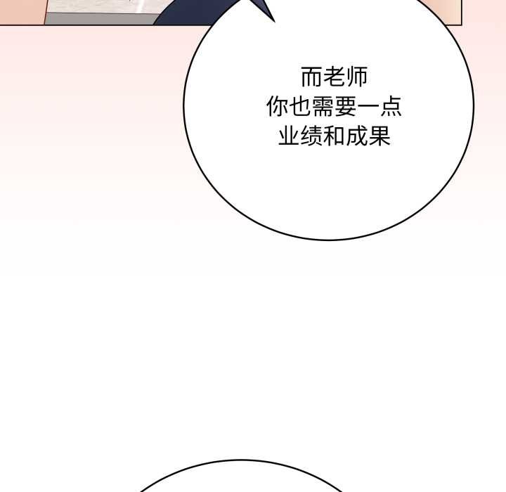 最后的冲刺 - 第38話 - page 139