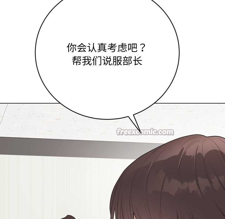 最后的冲刺 - 第38話 - page 140