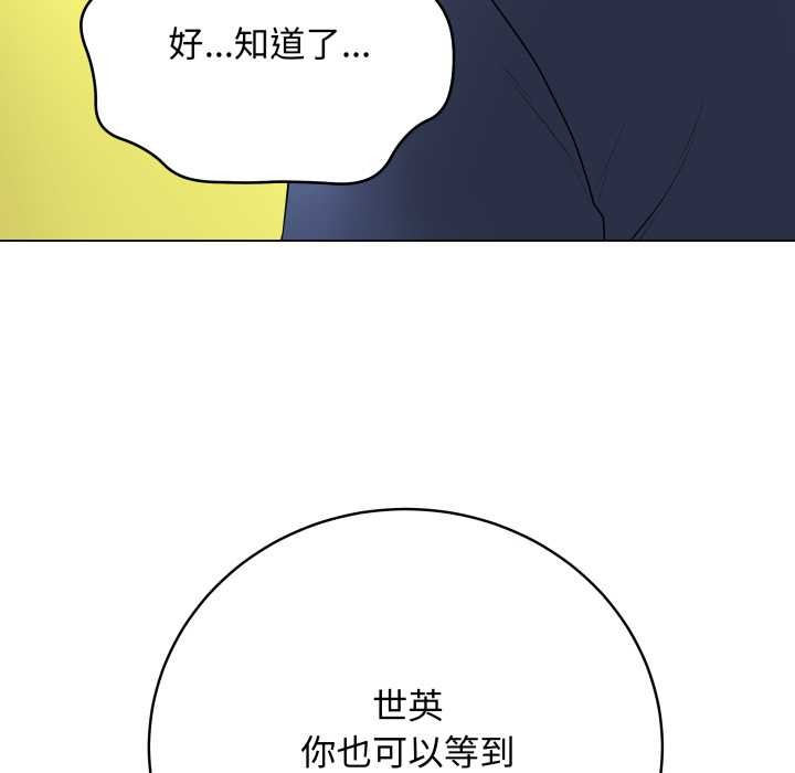 最后的冲刺 - 第38話 - page 142