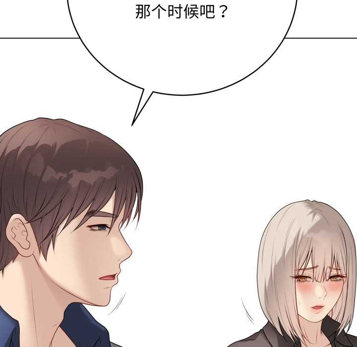 最后的冲刺 - 第38話 - page 143