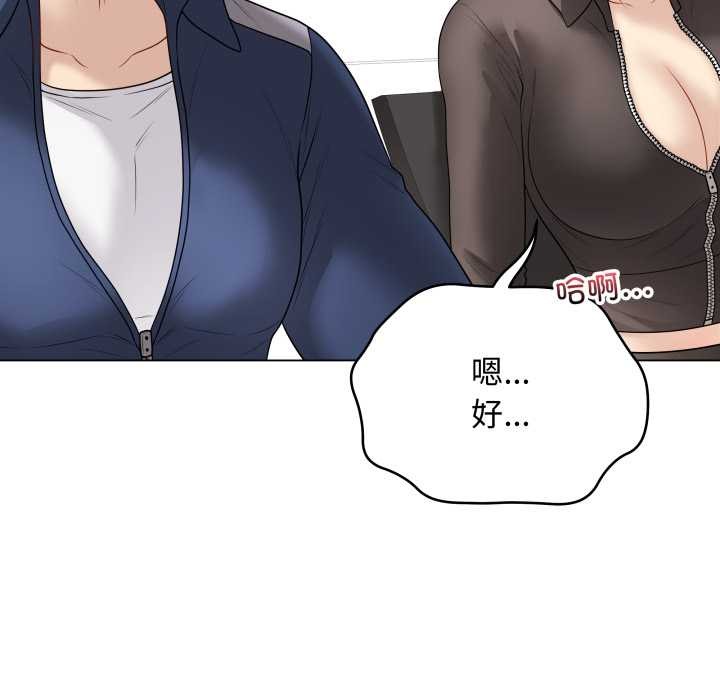 最后的冲刺 - 第38話 - page 144