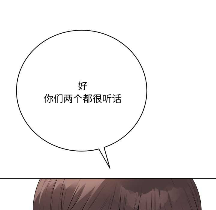 最后的冲刺 - 第38話 - page 145