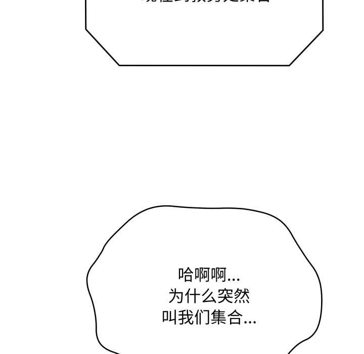 最后的冲刺 - 第38話 - page 149