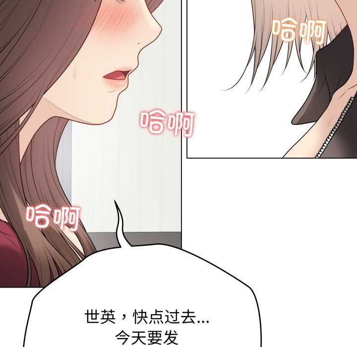 最后的冲刺 - 第38話 - page 151