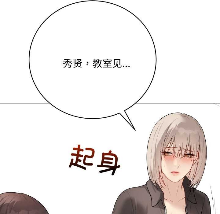最后的冲刺 - 第38話 - page 153