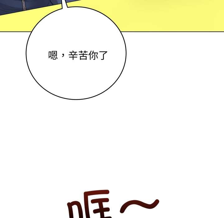 最后的冲刺 - 第38話 - page 155