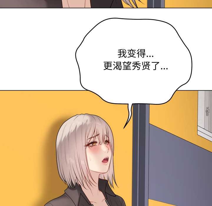 最后的冲刺 - 第38話 - page 157