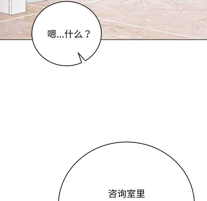 最后的冲刺 - 第38話 - page 164