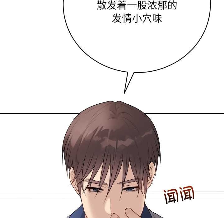 最后的冲刺 - 第38話 - page 165