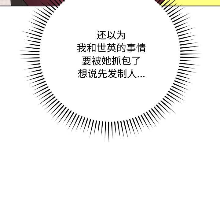 最后的冲刺 - 第38話 - page 170