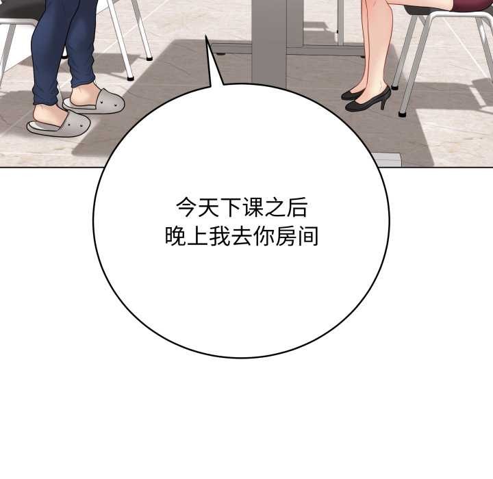 最后的冲刺 - 第38話 - page 176
