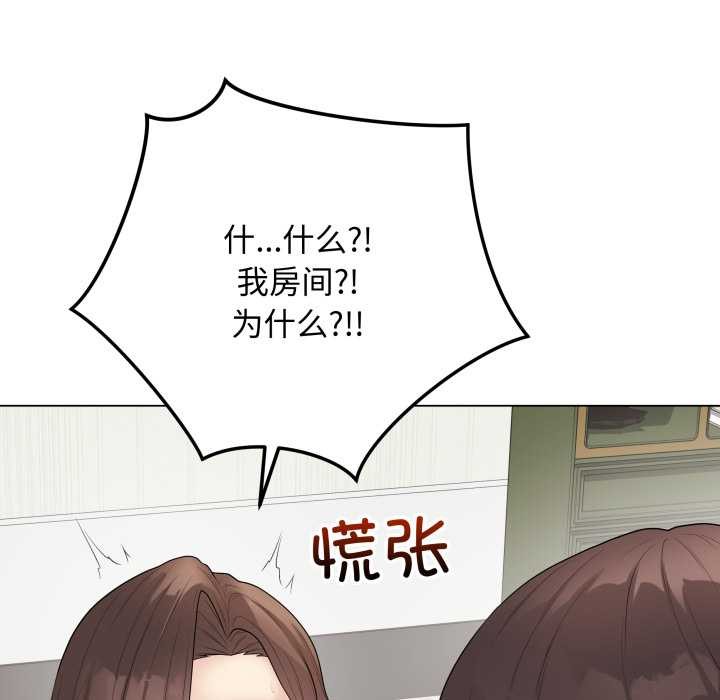 最后的冲刺 - 第38話 - page 177