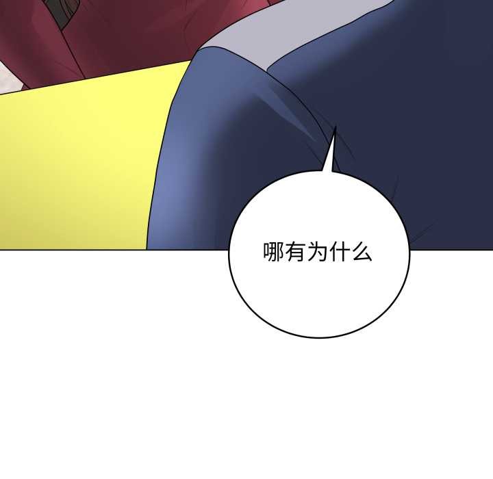 最后的冲刺 - 第38話 - page 179
