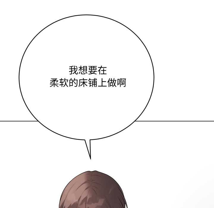 最后的冲刺 - 第38話 - page 180