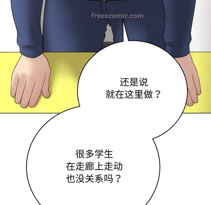 最后的冲刺 - 第38話 - page 182