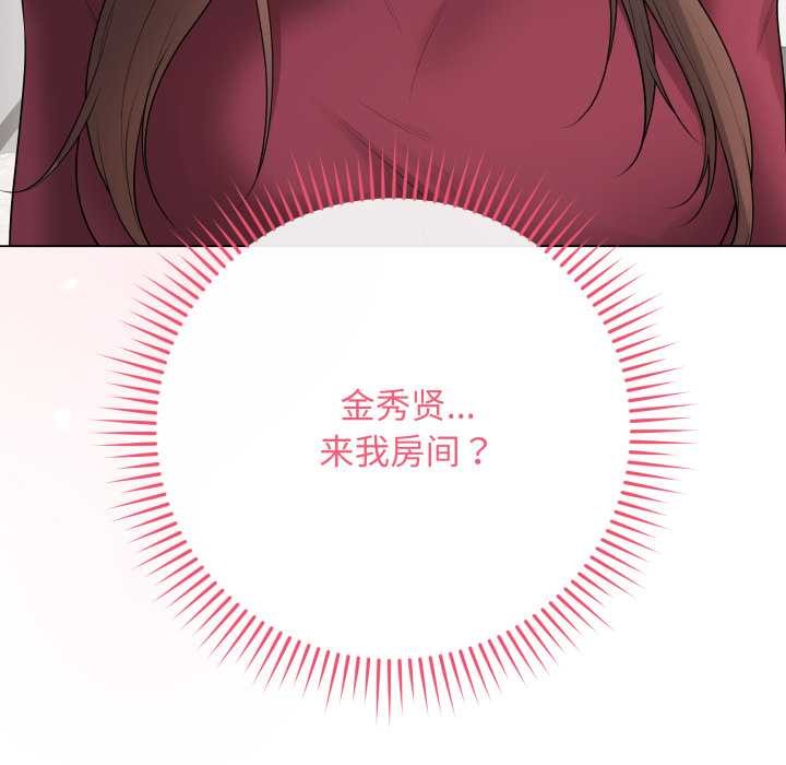 最后的冲刺 - 第38話 - page 185