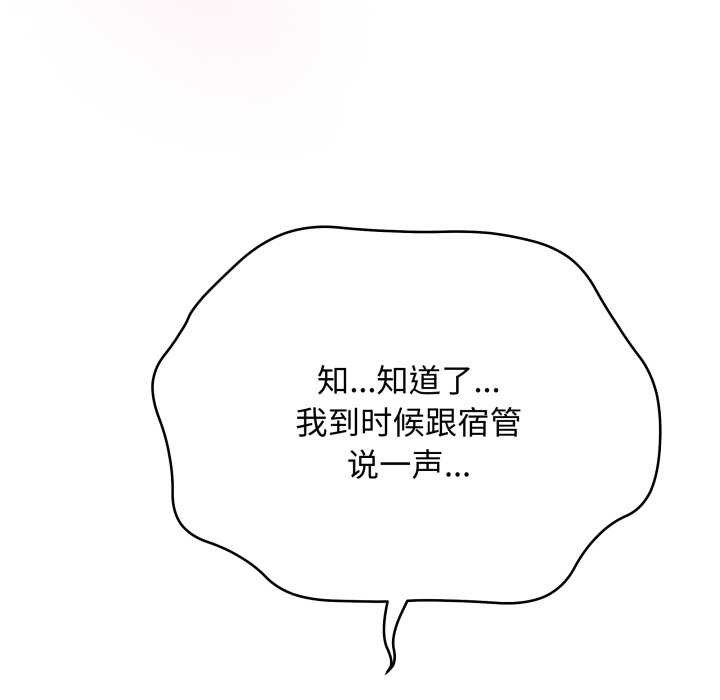 最后的冲刺 - 第38話 - page 191