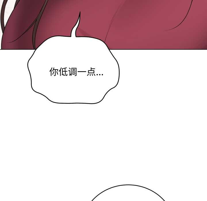 最后的冲刺 - 第38話 - page 193
