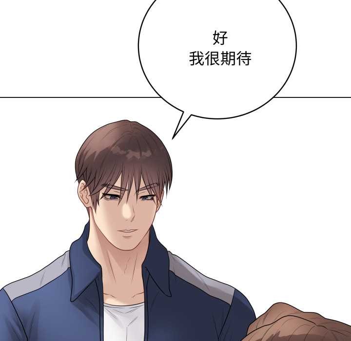 最后的冲刺 - 第38話 - page 194