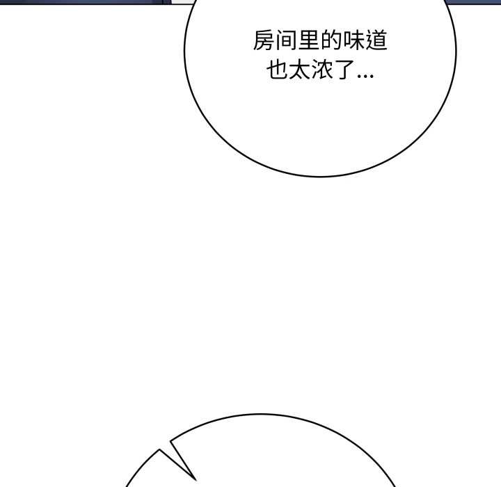 最后的冲刺 - 第38話 - page 207
