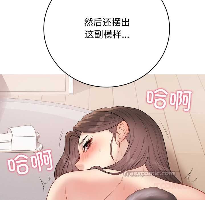 最后的冲刺 - 第38話 - page 208