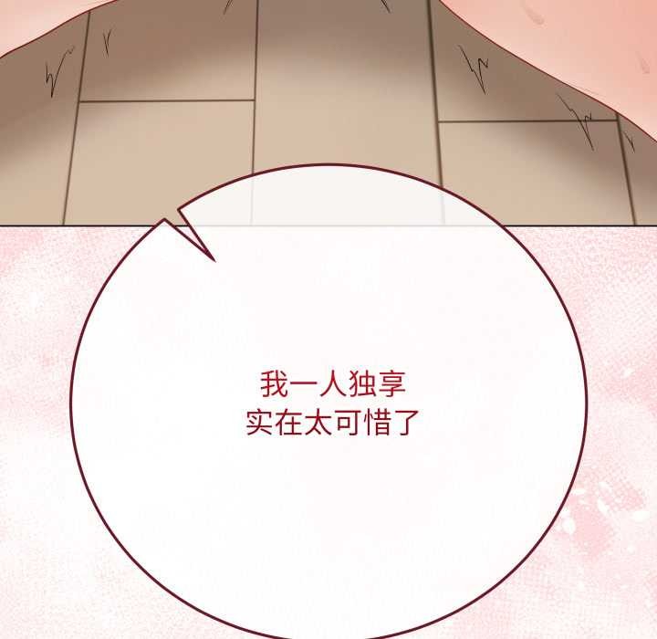 最后的冲刺 - 第38話 - page 210
