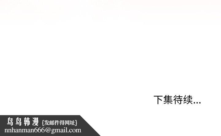 最后的冲刺 - 第38話 - page 212
