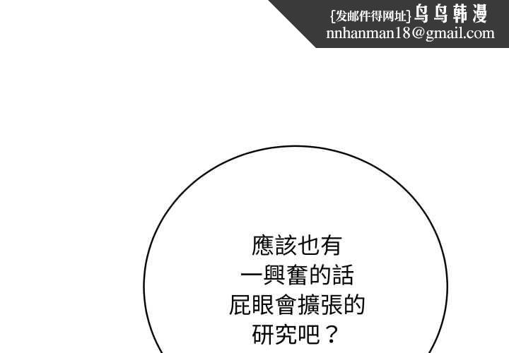 最后的冲刺 - 第59話 - page 1