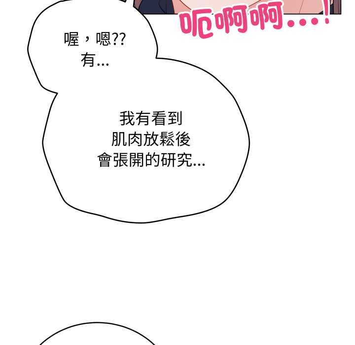最后的冲刺 - 第59話 - page 6