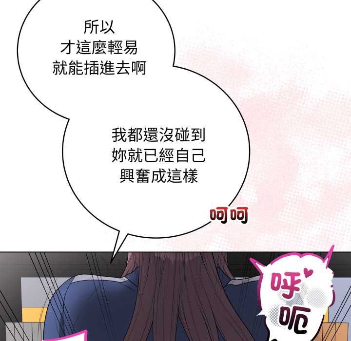 最后的冲刺 - 第59話 - page 7