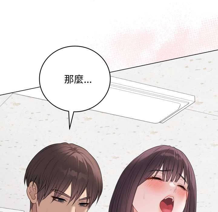 最后的冲刺 - 第59話 - page 10