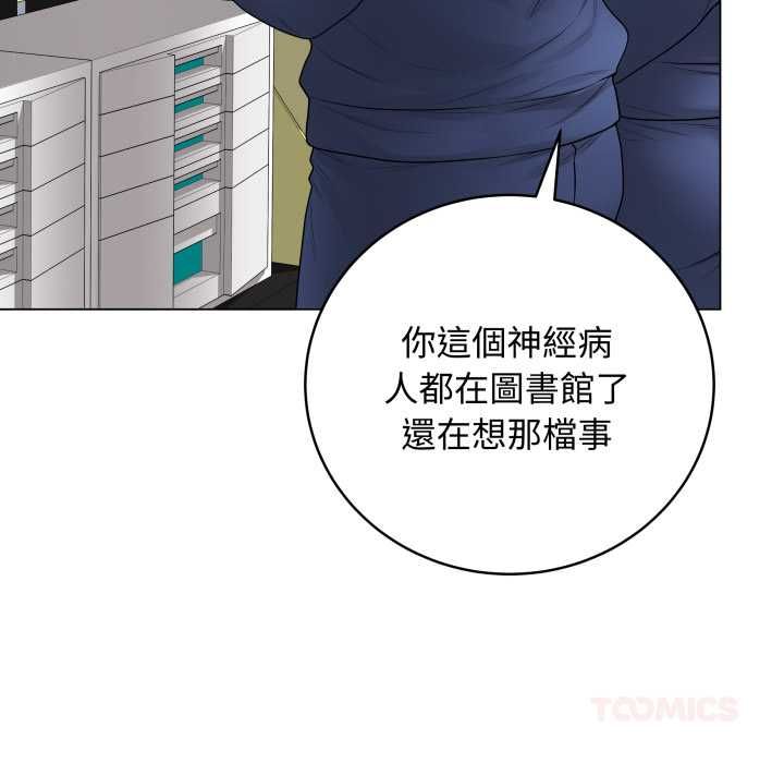最后的冲刺 - 第59話 - page 21