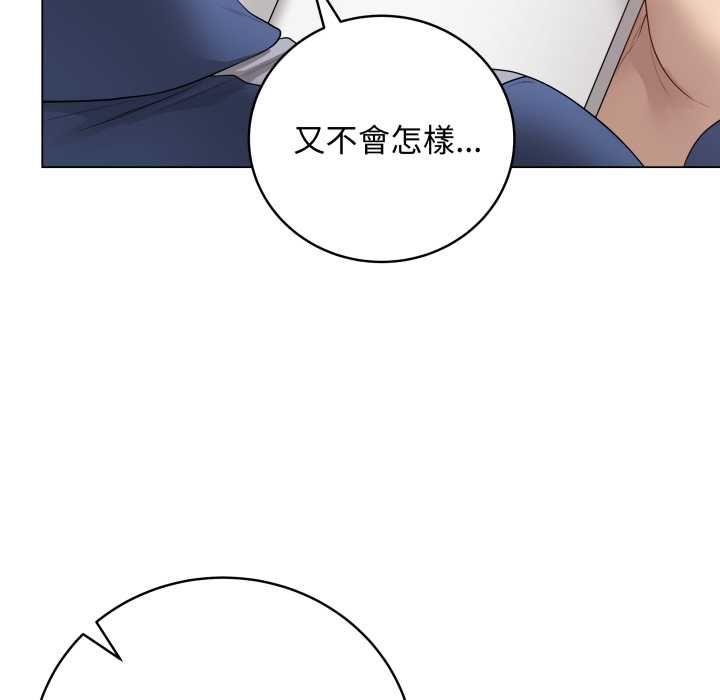 最后的冲刺 - 第59話 - page 23