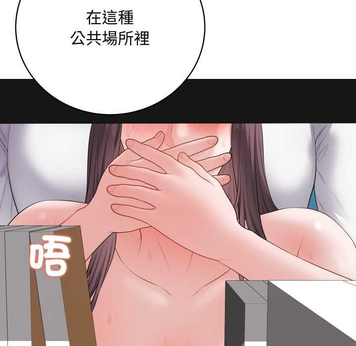 最后的冲刺 - 第59話 - page 24