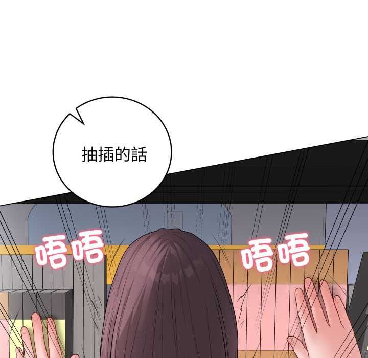 最后的冲刺 - 第59話 - page 26