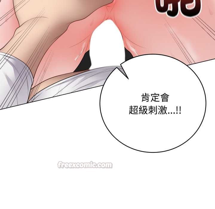 最后的冲刺 - 第59話 - page 28