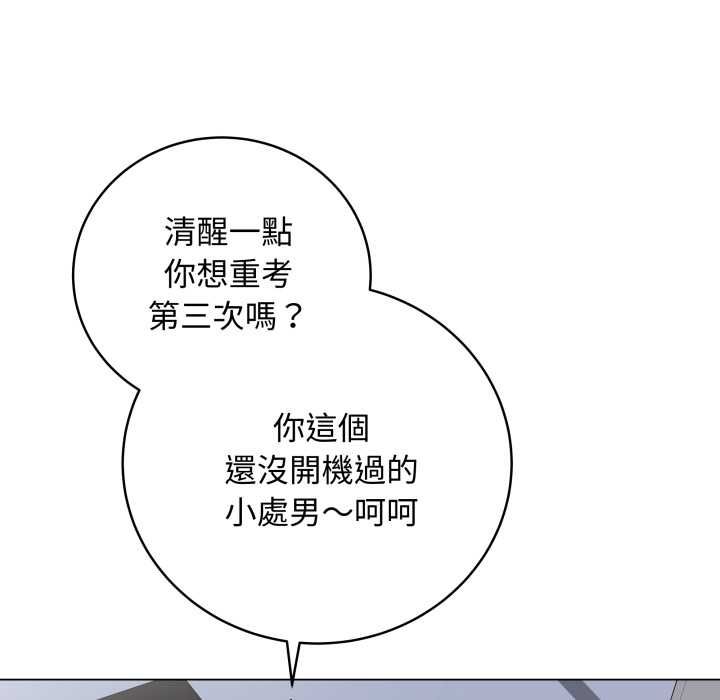 最后的冲刺 - 第59話 - page 29