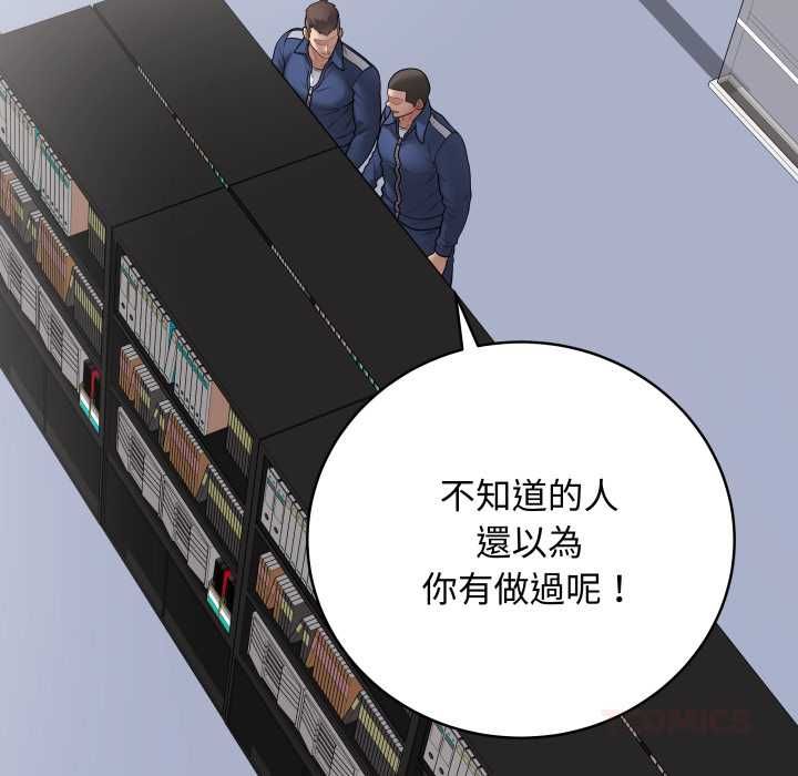 最后的冲刺 - 第59話 - page 30