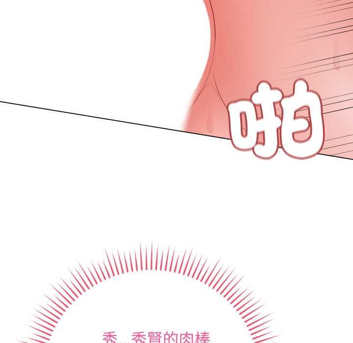 最后的冲刺 - 第59話 - page 33