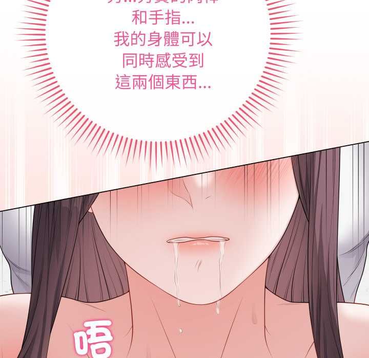 最后的冲刺 - 第59話 - page 34