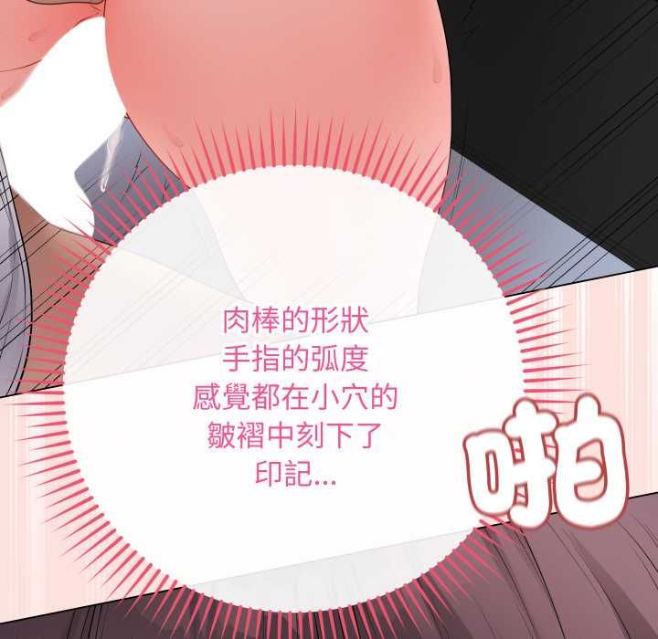 最后的冲刺 - 第59話 - page 37