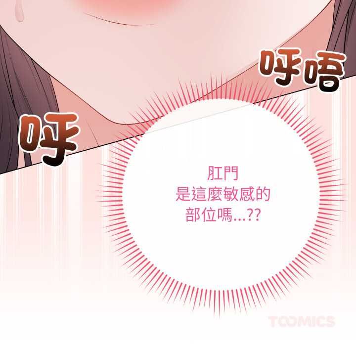 最后的冲刺 - 第59話 - page 39