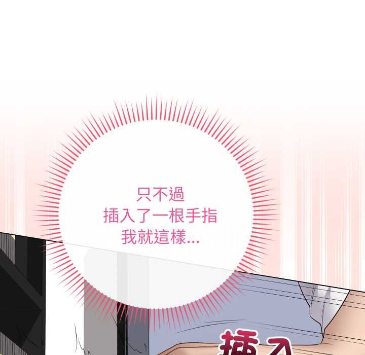 最后的冲刺 - 第59話 - page 40