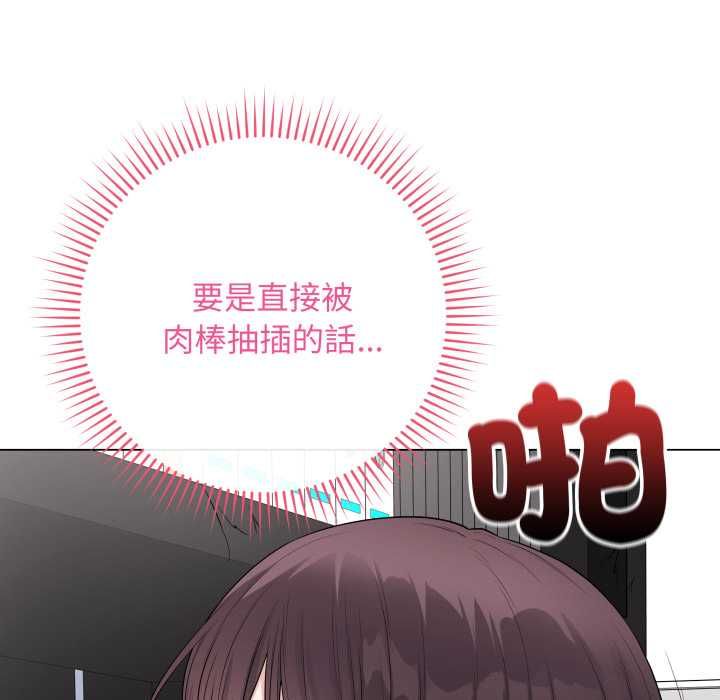 最后的冲刺 - 第59話 - page 44