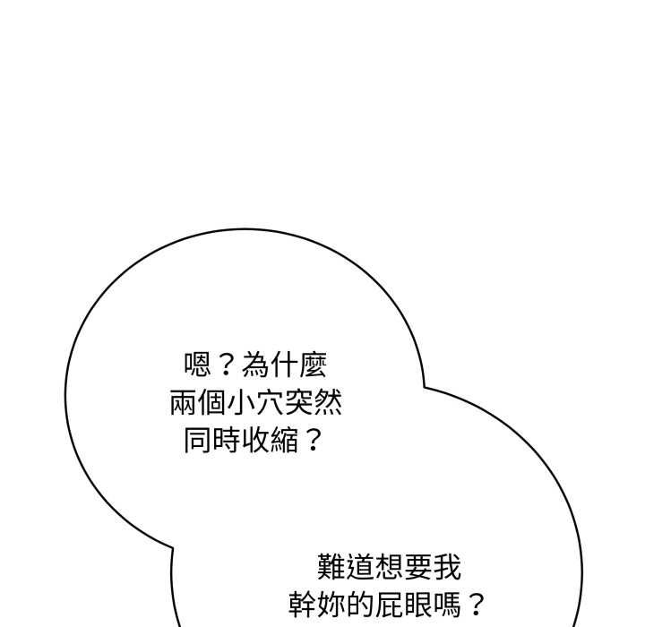 最后的冲刺 - 第59話 - page 54