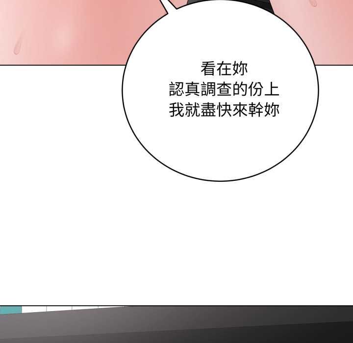 最后的冲刺 - 第59話 - page 59
